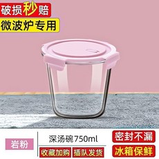 玻璃飯盒 微波爐玻璃飯盒 加熱專用湯碗帶蓋水果便當盒圓形保鮮餐盒上班族, 1個, 櫻花粉