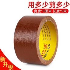無品牌 皮革修補膠帶 奔億達皮革修補專用膠帶 高粘度沙發皮 電動車坐墊仿真皮黑色單面膠 皮革修補膠帶, 1個, 奔億達 紅棕色 陞級版修補貼膠帶,7.0cm寬x5m米