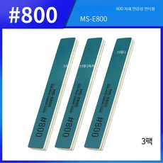 프라모델 연마용 사포 샌더 바 스펀지 블록 건담 모델 미조립 800메쉬 양면 스펀지 연마, 1개