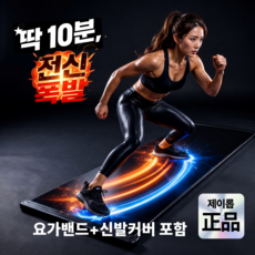 제이롭 다이어트핏 슬라이딩 실내 보드 3세대 유산소 매트, 1개, 퓨어블랙