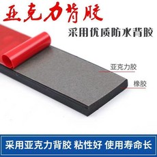 自粘橡膠條 門縫密封條 緩衝條 防水防滑 扁條, 1個, 厚3毫米寬40毫米 2米價