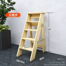 이동식 원목 사다리 복층 발판 가정용 서점 이층, A. 헤링본 사다리, B. Varn 컬러 5단 1m
