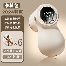 가정용 휴대용 충전식 보풀제거기 보풀제로 니트 코트, 1, A. 2024년 모델 완전히 장착된 버전 6개의 블레이