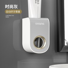 【無品牌】-全自動擠牙膏器吸壁掛式擠壓器家用免打孔洗漱套裝按壓式懶人神器, 1個, 【灰色】升級款:無尺寸