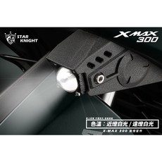 XMAX 300 23/24年 GX MINI LED 霧燈 魚眼霧燈, XMAX霧燈套件-色溫:白/白
