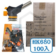HouseKeeper 防衝火噴槍 HK-680 瓦斯噴燈 點火槍 100入, 1個