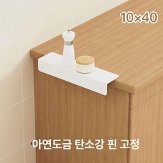 싱크대연장 조리대 보조 틈새 부엌 홈카페 간격 다용도, 40x10 cm 10cm