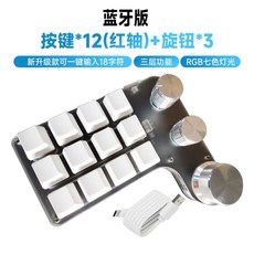 한손 키보드 게이밍 매크로 기계식 4 키패드 USB 키 단축키 유선 핫스왑 12 프로그래밍, A. 유선, K. 화이트 듀얼 12키 3손잡이