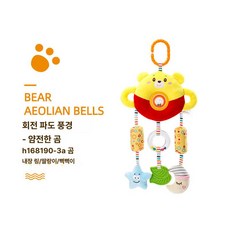 데이희 아기카시트장난감 유모차핸들장난감 유모차, 1개, 리틀 베어 비즈 풍경