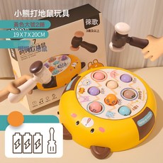 兒童寶寶大號打地鼠玩具早教益智思維訓練桌面親子互動敲打玩具, 1個, 大號電動卡通熊黃【2個錘子不含電池】