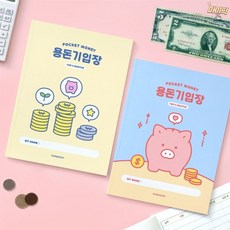 마이픽픽 인디고 어린이 용돈기입장 4개월 생활비절약, 블루