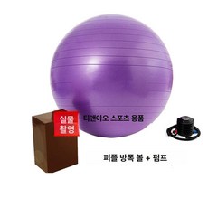 짐볼의자 고정대 짐볼체어 링 요가 밸런스 홈트 코어운동, 퍼플 2개
