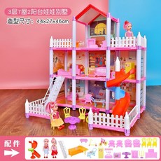 過家家玩具屋 兒童過家家玩具女孩芭比娃娃屋公主城堡益智拼裝別墅生日禮物3歲6, 1個, 7套间-2女孩1灯配置楼梯跟滑梯【礼盒包