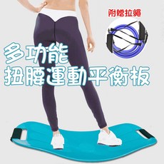GS MALL 扭腰運動平衡板 附贈拉繩, 一組