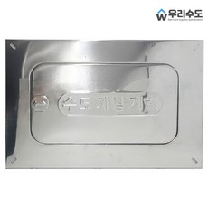 국산 계량기함 뚜껑 수도 계량기 카바 양수기 스텐카바, 1개