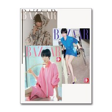 바자 Bazaar Korea 1월호 2026 (표지 - 송혜교 3종 중 랜덤)