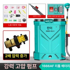 리튬배터리 고압농용 배낭식 분무기 제초제 농약 충전, 20l 고압펌프 30리터, 1개