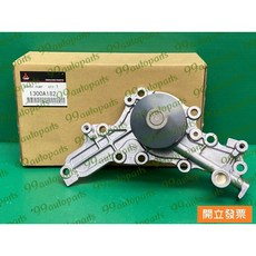 【汽車零件專家】三菱 OUTLANDER 3.0 2006- 年 水幫浦 水邦浦 水泵浦 1300A182 三菱原廠, 1個