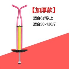 포고스틱 점핑 점프스틱 화이트 블루 바 더블 성인용 스프링점핑봉 강화, 1개, D. 적색 진한 중형 500캐티