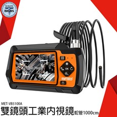 SEATTOOLS MET-VB5100A 雙鏡頭工業內視鏡 1000cm 軟管 IP67防水 防震, 詳見包裝, 詳見包裝
