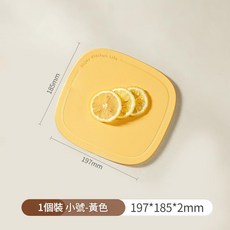 家用食品級PP雙面可用防滑切菜板, 小號 黃色, 1個