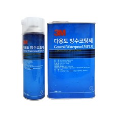 3M 다용도 방수코팅제 MP131 360g 방수스프레이 코팅제, 단품, 1개