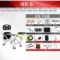민물 낚시 의자 소좌대 리프팅 중좌대 거치대, 패키지 6 리클라이닝 없음