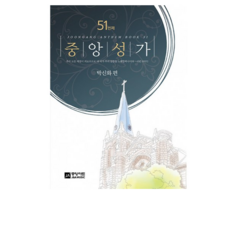 중앙성가 51, 박신화 편, 중앙아트