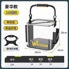 打水桶 釣魚路亞野釣可折疊手提魚護裝魚桶戶外活魚桶魚箱, 高透【全透明】26#-15L帶側兜帶插桿