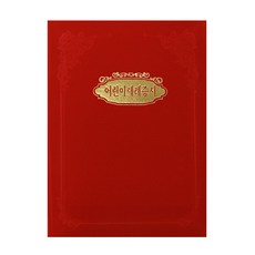 어린이세례증서A5, 경지사