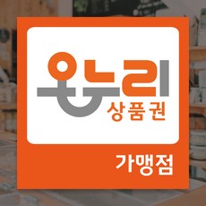 온누리상품권 가맹점 시트지 가맹점스티커, 단면