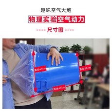 공기대포 파스칼원리 과학 양초끄기 공연 실험, C. 중형 블루 에어 스트랩