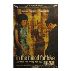 포스터리 홍콩 빈티지 영화 포스터 30종 화양연화 중경삼림 해피투게더 장국영 이소룡 주윤발 레트로 크라프트지 대형 52x36cm 벽꾸미기, Z199 화양연화