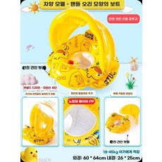 대형 유니콘 튜브 성인용 워터해먹 물놀이 수영장 그늘막튜브 보행기튜브 상어튜브 아기튜브, 1개, H. 오리 튜브0-4세