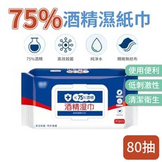 柔濕巾 紙巾加厚加大, 1個, 75%酒精濕紙巾(80抽/包)