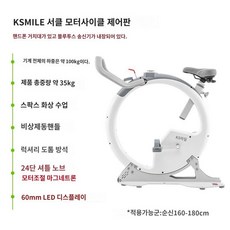 스마트 헬스 싸이클 실내자전거 가정용 나혼자산다 무소음 에어바이크, B.플래그십전자제어-셔틀노브-24저항-블루투스