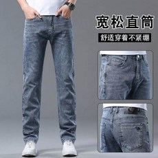 鬼洗直筒牛仔褲男款休閒運動長褲，防風保暖大尺碼彈性寬褲，黑色藍色可選, 38建議體重85-90公斤, 788藍灰色