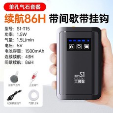 增氧泵 氧氣機 可充電戶外打氧泵 增氧泵釣魚專用戶外便攜式車載usb充電兩用氧氣泵充氧機氧氣泵活蝦打氧幾, 【續航86小時單孔】氣石套餐, 1個