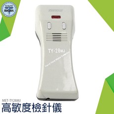SEATTOLS TY-28MJ 手持金屬探測器 高敏感度檢針儀, 詳見包裝, 詳見包裝