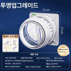 주방 후드 냄새 역류방지 차단 덕트배기 담배, 1개, 투명도톰형