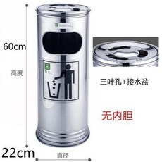 【開發票/統編】不銹鋼垃圾桶煙灰缸 - 酒店賓館戶外吸煙區 歐美簡約風 辦公室公司適用, 22*60CM 無內桶, 1個