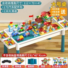 블록책상 조립용 놀이책상 놀이판 블럭방 블럭데스크 원목 미술 블럭, I. 초대형 테이블 308개 입자 슬라이드카 패키지