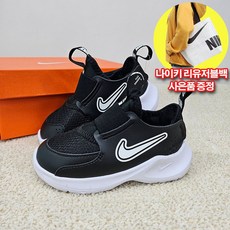 나이키 플렉스 러너3 블랙 키즈 운동화 신기편한 끈없는 아동화 리유저블백증정