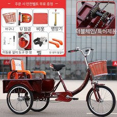 성인 세발자전거 노인 가족 초보자 바구니 시골 어르신 마실 안전 삼륜 편한 인력거, B.버건디 세발자전거 더블체인(옵션사진 참조), 1개