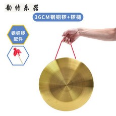 깽가리 세트 연습용 저소음 중소음 지름 꽹가리, 1개, E. 36cm 황동 및 강철 징 + 징 망치