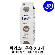 매일 바리스타우유 1L / 카페 우유 / 커피전문점 우유