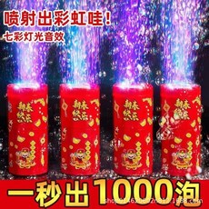 七彩煙花泡泡機 網紅爆款 兒童全自動泡泡槍 過年玩具 可充電, 1個, 10孔圆形--电池版【泡泡液1瓶】,加特林泡泡机需下宅配, 10孔圆形--电池版【泡泡液1瓶】