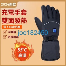 熱銷電加熱手套：鋰電池充電保暖，摩托車電動車騎行雙面發熱冬季必備, 男款-al黑4000*2（加長加厚三檔調,均碼