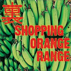 [CD] Orange Range - Ura Shopping (B-Side Best Album), 2