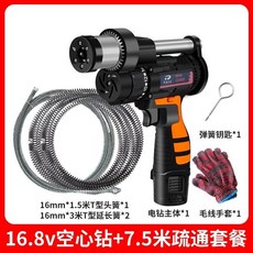 電動水管疏通器 廚房下水道通管機 純銅疏通器 馬桶疏通機 90度過彎 單人操作 高效疏通, 空心鑽16.8V 自動離合疏通器【7.5